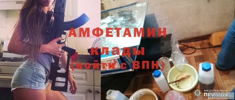 omg ТОР  Ладушкин  Amphetamine Premium 