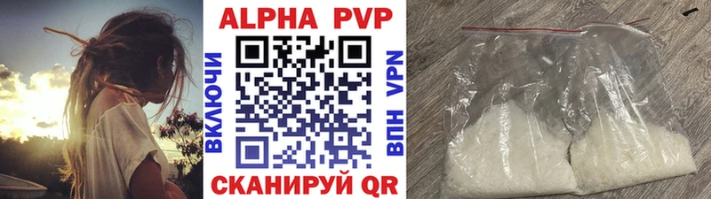 A-PVP кристаллы Ладушкин