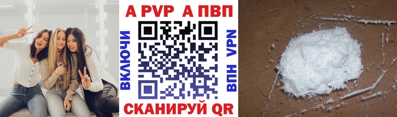 Alpha-PVP кристаллы  купить наркотик  Ладушкин 