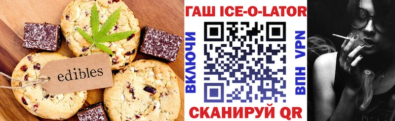 Еда ТГК марихуана  Ладушкин 