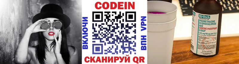 Кодеин Purple Drank  наркотики  Ладушкин 