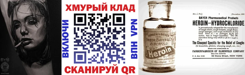 закладки  Ладушкин  Героин VHQ 