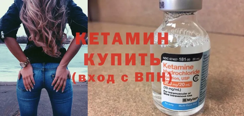 КЕТАМИН ketamine  Ладушкин 