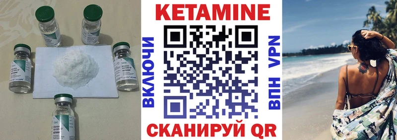 маркетплейс клад  даркнет сайт  Ладушкин  КЕТАМИН ketamine 