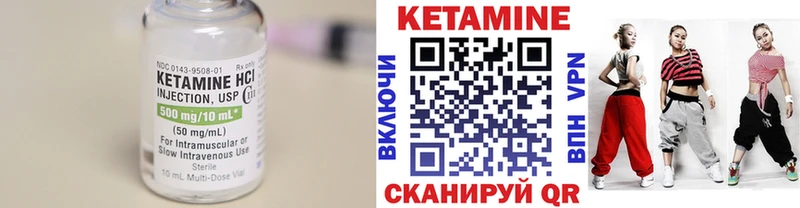 КЕТАМИН VHQ Ладушкин