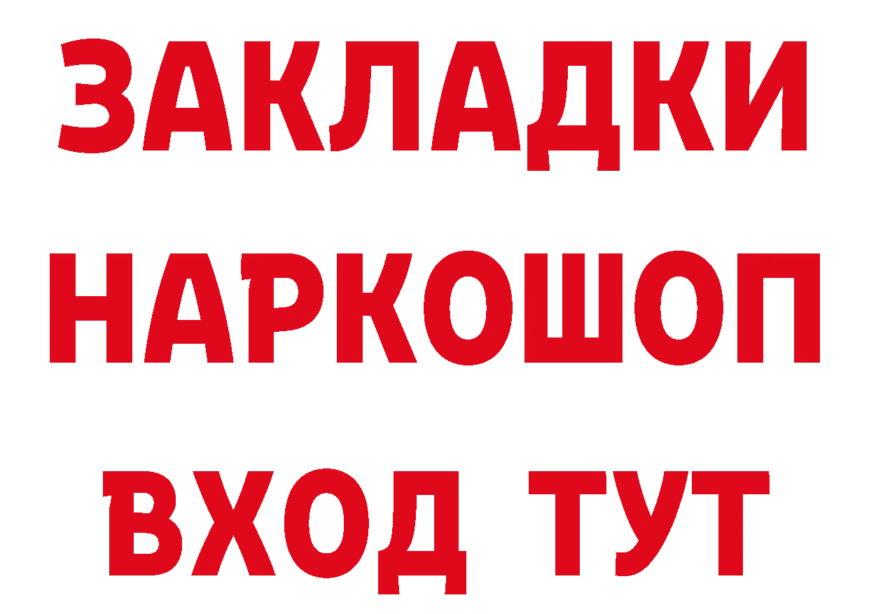 ГЕРОИН хмурый зеркало нарко площадка гидра Ладушкин